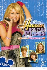 Cover for Miley Cyrus · Hannah Montana (MDVD) [Japan Import edition] (2010)