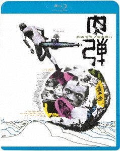 Cover for Terada Minori · Nikudan (MBD) [Japan Import edition] (2019)
