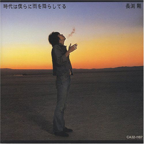 Jidaiha Bokurani Amewo Furashiteru - Tsuyoshi Nagabuchi - Music - EMIJ - 4988006204386 - February 8, 2006