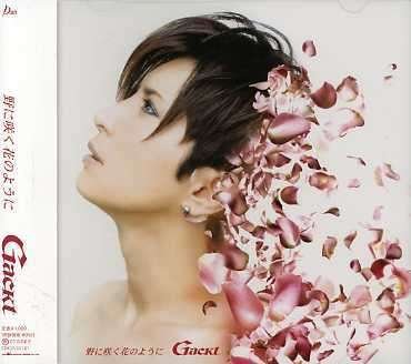 Cover for Gackt · No Ni Saku Hana No Yoni 2 (CD) (2008)