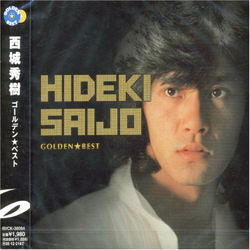 Cover for Hideki Saijo · Golden Best (CD) [Japan Import edition] (2004)