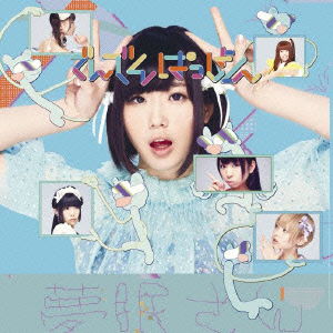 Cover for Dempagumi.inc · Denden Passion &lt;limited&gt; (CD)