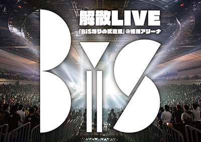 Cover for Bis · Kaisan Live [bis Nari No Budokan    ] (MBD) [Japan Import edition] (2014)