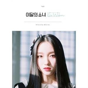 Go Won (Single Album) - Loona (Go Won) - Música - DANAL ENTERTAINMENT - 8809276933386 - 21 de fevereiro de 2020