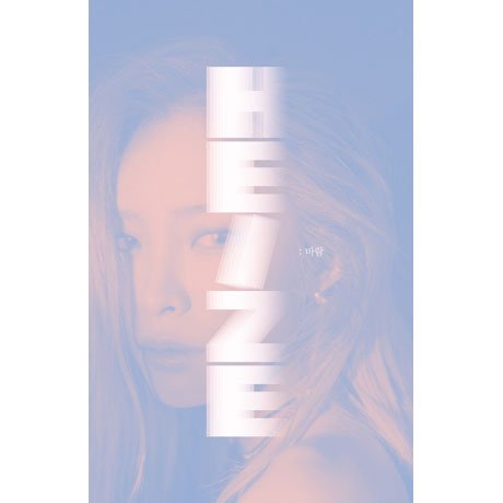 Cover for Heize · Wind (Mini Normal) (CD/Merch) (2018)