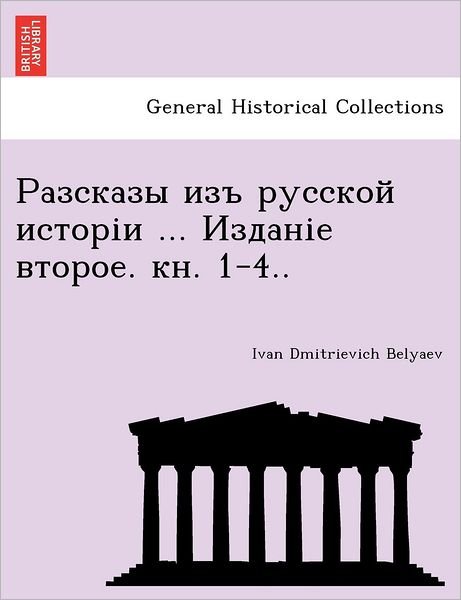 Ivan Dmitrievich Belyaev · ... . . 1-4.. (Paperback Bog) (2011)