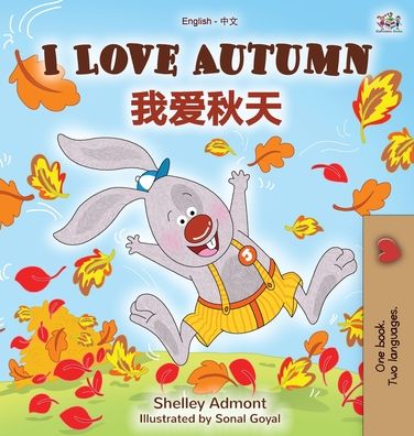 Cover for Shelley Admont · I Love Autumn (English Chinese Bilingual Book for Kids - Mandarin Simplified) (Book) (2020)