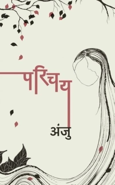 Cover for Anju · Parichay (Paperback Book) (2021)