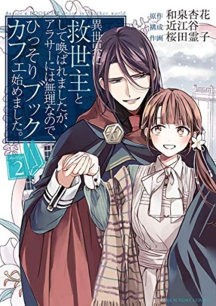 Cover for Kyouka Izumi · The Savior's Book Cafe Story in Another World (Manga) Vol. 2 - The Savior's Book Cafe Story in Another World (Manga) (Paperback Book) (2022)