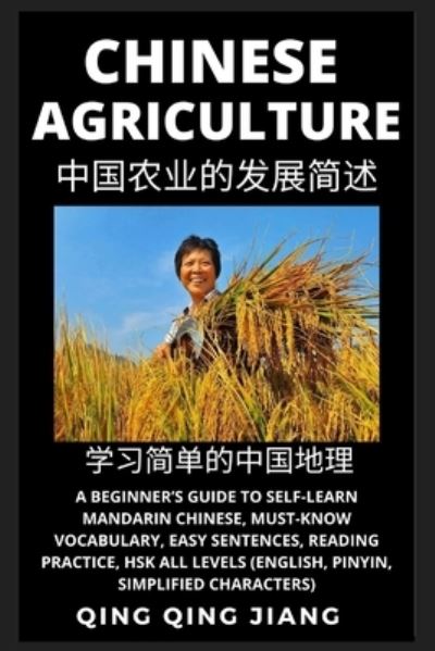 Cover for Qing Qing Jiang · Chinese Agriculture : A Beginner's Guide to Self-Learn Mandarin Chinese, Geography, Must-Know Vocabulary, Words, Easy Sentences, Reading Practice, HSK All Levels, English, Pinyin, Simplified Character : 7 (Taschenbuch) (2022)