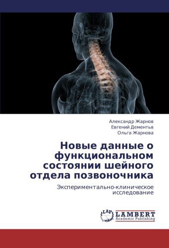 Cover for Ol'ga Zharnova · Novye Dannye O Funktsional'nom Sostoyanii Sheynogo Otdela Pozvonochnika: Eksperimental'no-klinicheskoe Issledovanie (Paperback Book) [Russian edition] (2012)