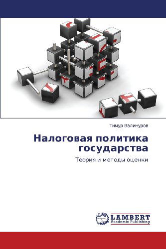 Cover for Timur Valinurov · Nalogovaya Politika Gosudarstva: Teoriya I Metody Otsenki (Paperback Bog) [Russian edition] (2011)