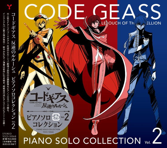 Code Geass Lelouch Of The Rebepiano Solo Collection Vol.2 - V/A - Music - AVEX - 4542519013387 - July 9, 2021