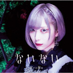 Cover for Reona · Nainai (CD) [Japan Import edition] (2021)