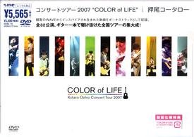 Cover for Kotaro Oshio · Concert Tour 2007 'color of Life' (MDVD) [Japan Import edition] (2007)