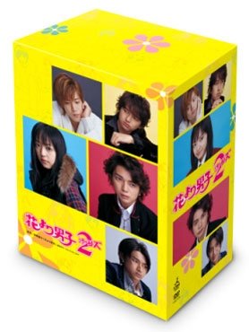 Cover for Inoue Mao / Matsumoto Jun · Hana Yori Dango 2 (Returns) Dvd-box (MDVD) [Japan Import edition] (2007)