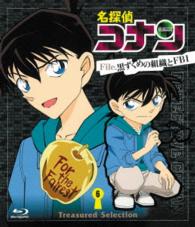 Cover for Aoyama Gosho · Detective Conan Treasured Selection File.kuro Zukume No Soshiki to Fbi 6 (MBD) [Japan Import edition] (2015)