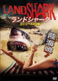 Cover for Sarah French · Land Shark (MDVD) [Japan Import edition] (2020)