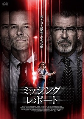 Cover for Guy Pearce · Spinning Man (MDVD) [Japan Import edition] (2020)