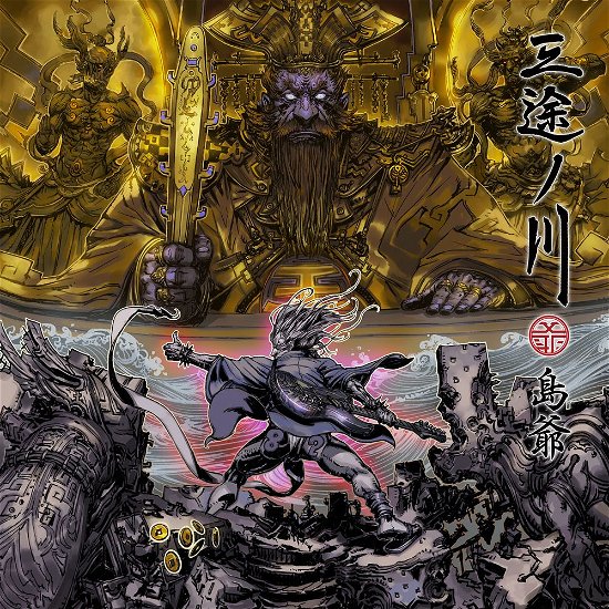 Cover for Symag · Sanzu No Kawa (CD) [Japan Import edition] (2019)