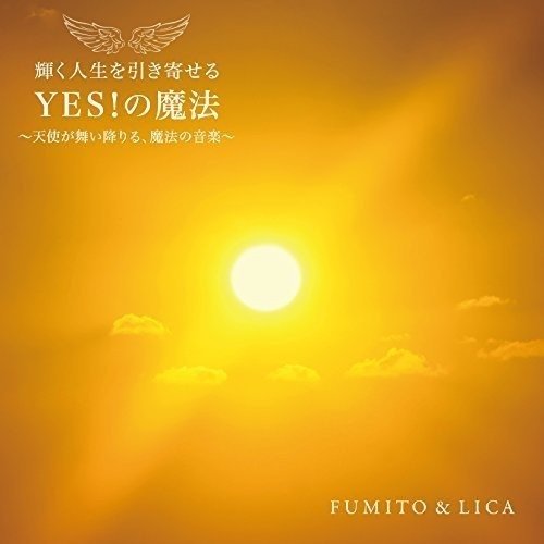 Cover for Healing · Jinsei Ga Kagayaki Dasu Yes! Nu -Tenshi Ga Maioriru.Mahou No (CD) [Japan Import edition] (2021)