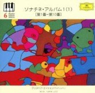 Cover for Christoph Eschenbach · Sonatina Album 1 (1) (CD) [Japan Import edition] (2023)