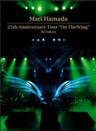 Cover for Mari Hamada · 25th Anniversary Tour 'on the Wing' in Tokyo (MDVD) [Japan Import edition] (2009)