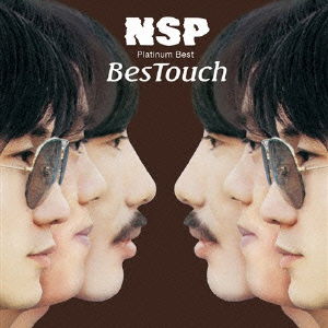 Cover for N.s.p · Platinum Best Nsp Bestouch (CD) [Japan Import edition] (2015)