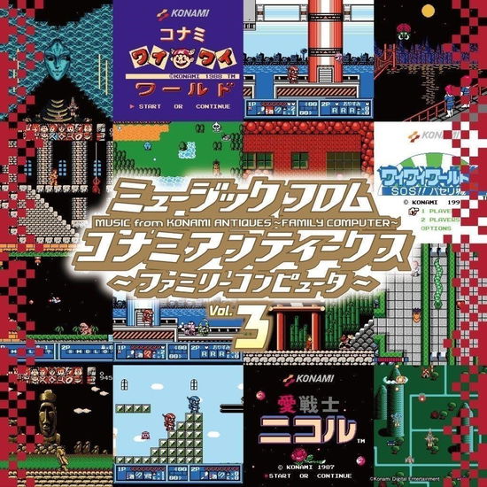 Cover for (Game Music) · Music From Konami Antiques: Family Computer Vol.3 (LP) [Japan Import edition] (2024)