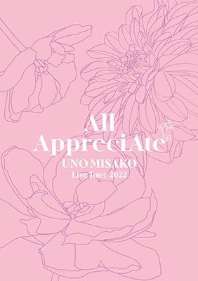 Cover for Uno Misako · Uno Misako Live Tour 2022 -all Appreciate- &lt;limited&gt; (MDVD) [Japan Import edition] (2023)