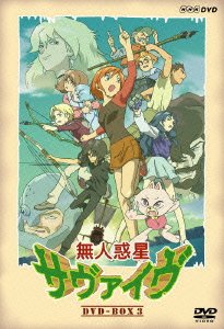 Cover for Animation · Mujinwakusei Savaiv Dvd-box (MDVD) [Japan Import edition] (2005)
