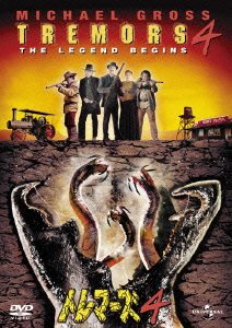Cover for Michael Gross · Tremors 4 (MDVD) [Japan Import edition] (2012)