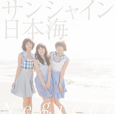 Cover for Negicco · Sunshine Nihon Kai (CD) [Japan Import edition] (2014)