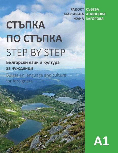 Cover for Radost Sabeva · Step by Step: Bulgarian Language and Culture for Foreigners (A1) (Paperback Book) (2015)