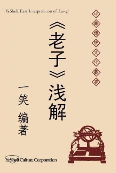Cover for Yeshell · Easy Interpretation of Lao-Zi (Paperback Bog) (2016)
