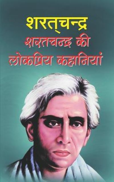 Cover for Sharatchandra Chattopadhyay · Sharatchandra KI Lokpriya Kahaniyan (Paperback Book) (2017)