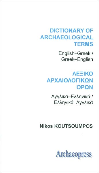 Cover for Nikos Koutsoumpos · Dictionary of Archaeological Terms: English / Greek - Greek / English (Paperback Book) (2012)