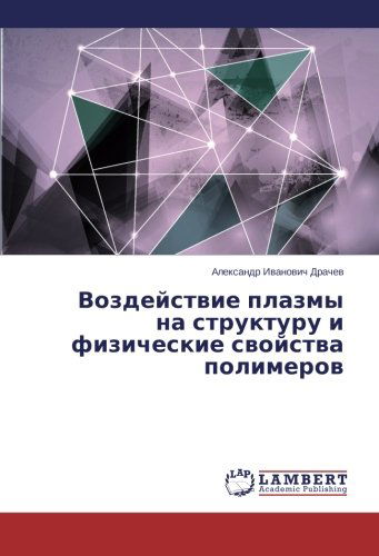 Cover for Aleksandr Ivanovich Drachev · Vozdeystvie Plazmy Na Strukturu I Fizicheskie Svoystva Polimerov (Paperback Book) [Russian edition] (2014)