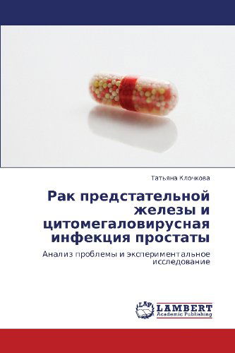 Cover for Tat'yana Klochkova · Rak Predstatel'noy Zhelezy I Tsitomegalovirusnaya Infektsiya Prostaty: Analiz Problemy I Eksperimental'noe Issledovanie (Paperback Book) [Russian edition] (2012)