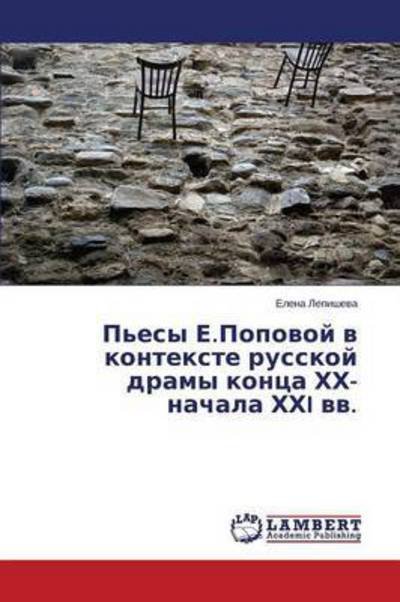Cover for Lepisheva Elena · P'esy E.popovoy V Kontekste Russkoy Dramy Kontsa Khkh-nachala Khkhi Vv. (Pocketbok) (2015)