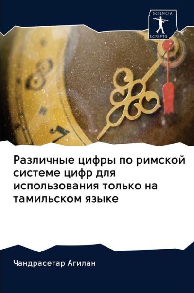 Cover for ??????????? ?????? · ????????? ????? ?? ??????? ??????? ???? ?l (Pocketbok) (2020)