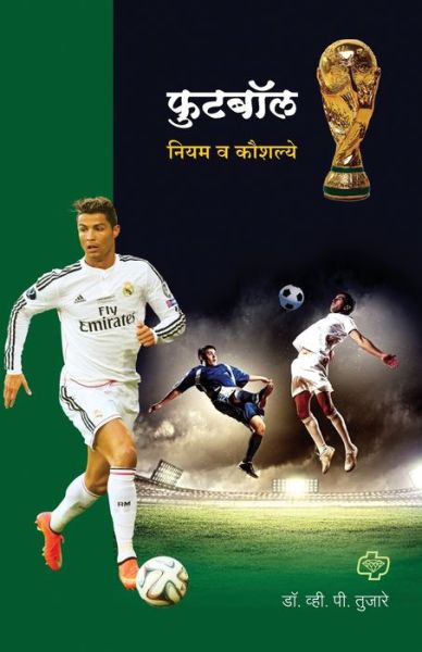 Cover for V P Dr Tujare · Futbol (Paperback Book) (2015)