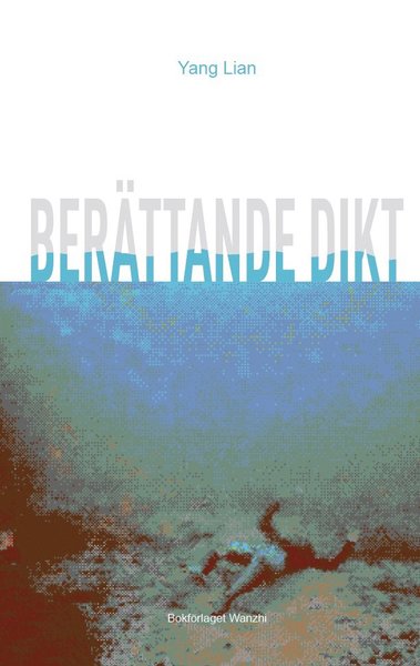 Berättande dikt - Lian Yang - Books - Bokförlaget Wan Zhi - 9789198485387 - March 16, 2020