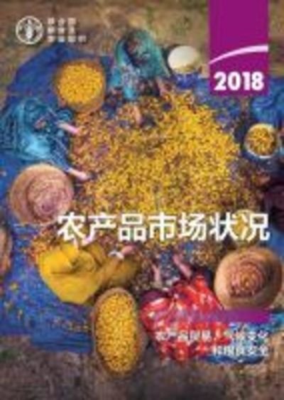 Cover for Food and Agriculture Organization of the United Nations · The State of Agricultural Commodity Markets 2018 (Chinese Edition): Agricultural Trade, Climate Change and Food Security (Pocketbok) (2019)