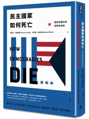 How Democracies Die - Steven Levitsky - Kirjat - Shi Bao Chu Ban/Tsai Fong Books - 9789571376387 - tiistai 8. tammikuuta 2019