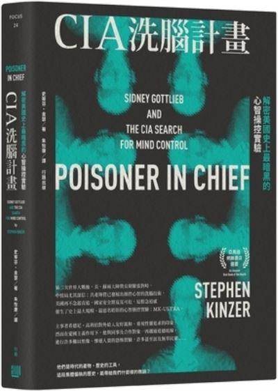 Cover for Stephen Kinzer · Poisoner in Chief (Pocketbok) (2021)