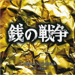 Zeni No Sensou Original Soundtrack - Kanno Yugo - Muzyka - ONE MUSIC RECORDS - 4543034042388 - 11 marca 2015