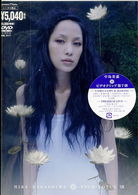 Cover for Mika Nakashima · Film Lotus 7 (DVD)