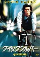 Cover for Kevin Bacon · Quicksilver (MDVD) [Japan Import edition] (2010)