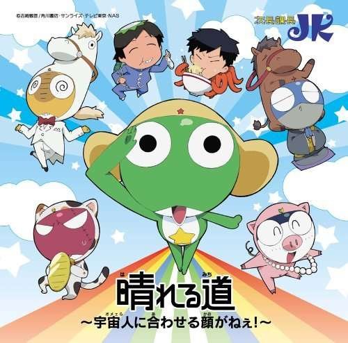 Cover for Jk · Harerumichi Omeeraniawaserukaoganee (CD) [Japan Import edition] (2006)